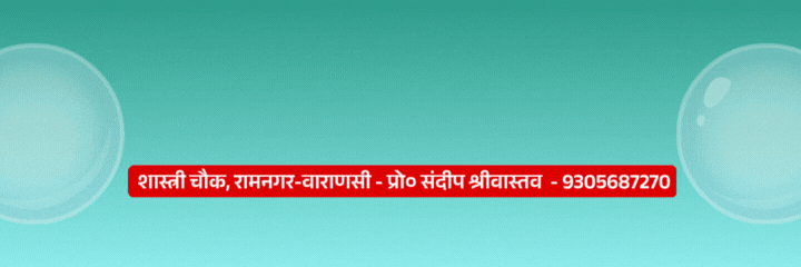 Om Sai Ram Medical Store - Ramnagar, Varanasi