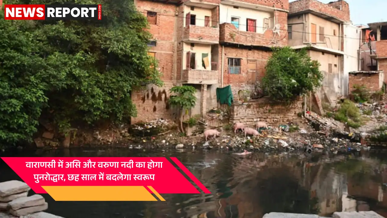 आईआईटी बीएचयू और एनएमसीजी की मदद से नदियों का होगा वैज्ञानिक पुनर्जीवन आईआईटी बीएचयू और एनएमसीजी की मदद से नदियों का होगा वैज्ञानिक पुनर्जीवन