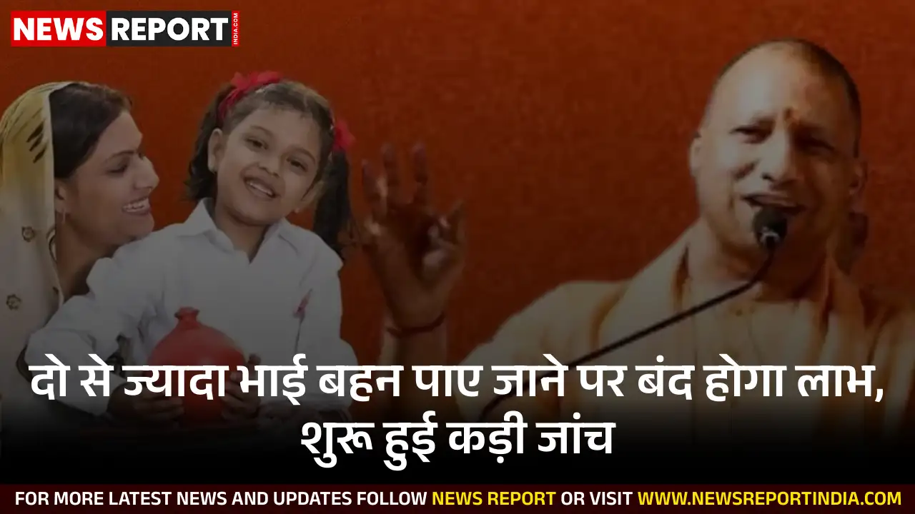 बागपत में कन्या सुमंगला योजना से 18911 बेटियां लाभांवित हैं, तीसरे बच्चे के जन्म पर लाभ रोकने के लिए सत्यापन शुरू।