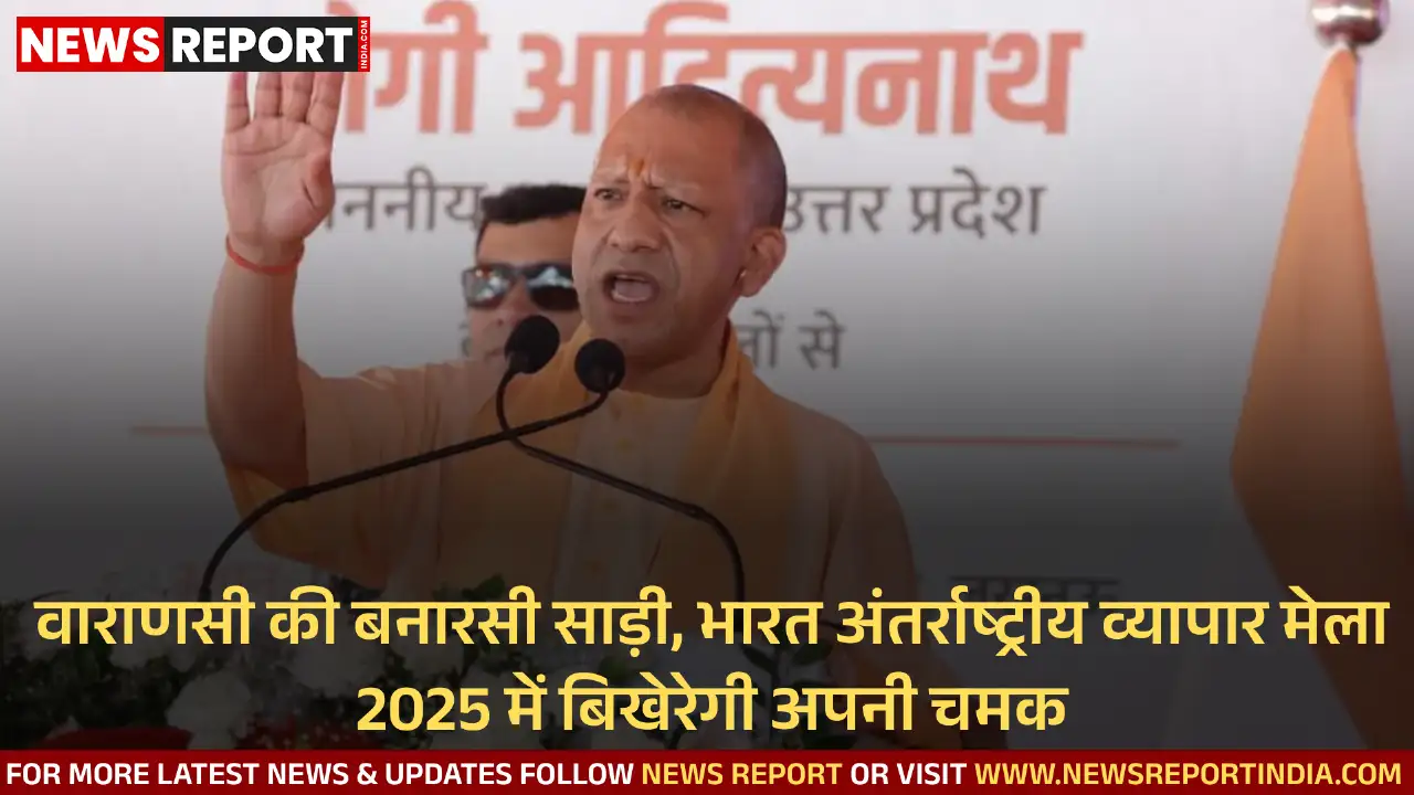 वाराणसी की बनारसी साड़ी, भारत अंतर्राष्ट्रीय व्यापार मेला 2025 में बिखेरेगी अपनी चमक वाराणसी की बनारसी साड़ी, भारत अंतर्राष्ट्रीय व्यापार मेला 2025 में बिखेरेगी अपनी चमक