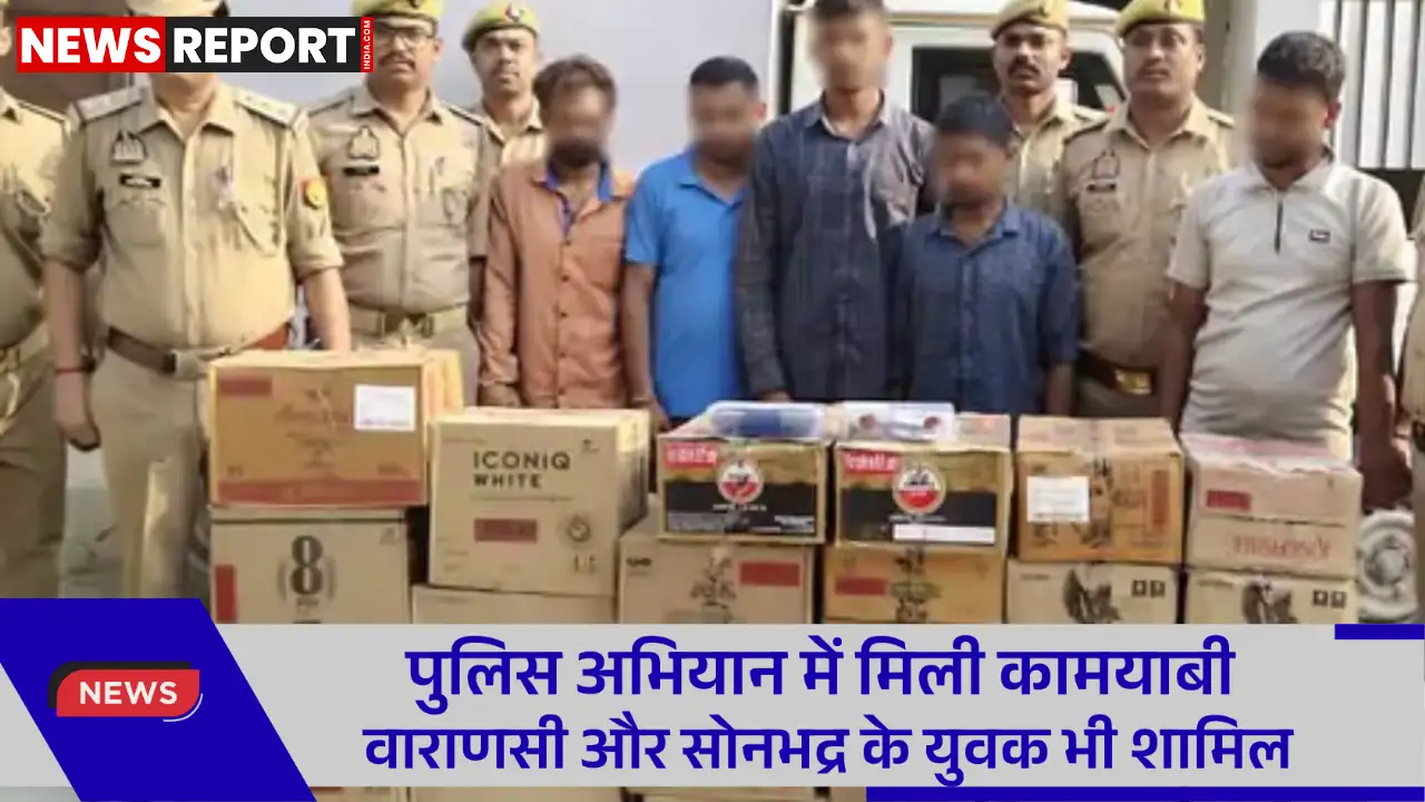 भदोही पुलिस ने विशेष अभियान में पाँच अंतरजनपदीय चोरों को गिरफ्तार कर उनके पास से चोरी की शराब, बीयर, नगदी व वाहन बरामद किया है।