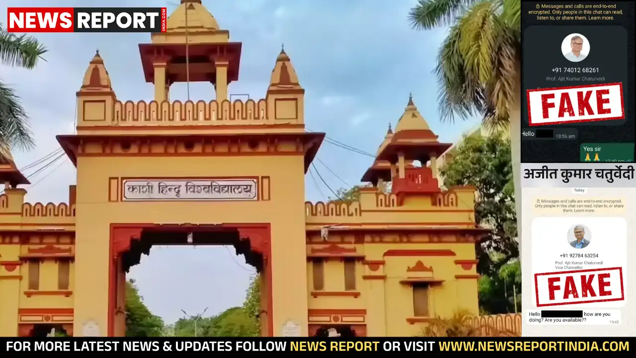 काशी हिन्दू विश्वविद्यालय प्रशासन ने कुलपति के नाम से प्रसारित हो रहे फर्जी व्हाट्सऐप संदेशों पर सतर्कता अपील जारी की है, जिससे ठगी का प्रयास किया जा रहा है।