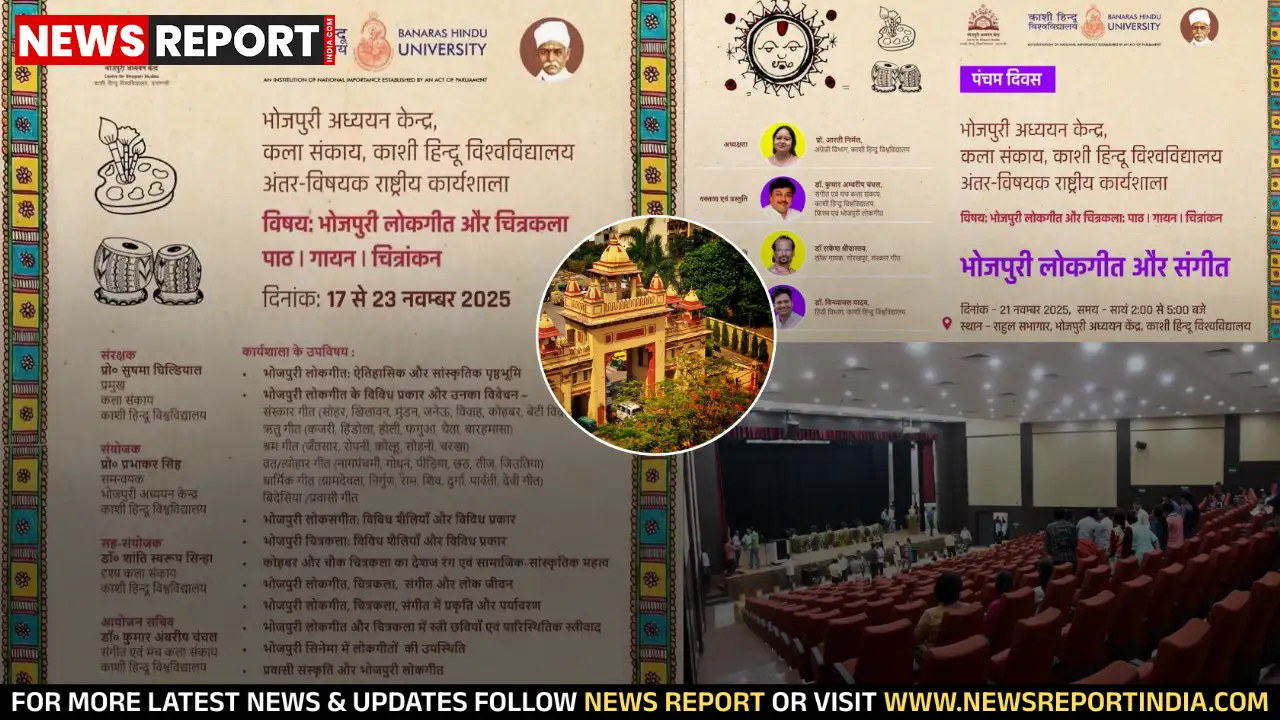 काशी हिंदू विश्वविद्यालय में भोजपुरी लोकधारा कार्यशाला, पांचवां दिन आकर्षण का केंद्र