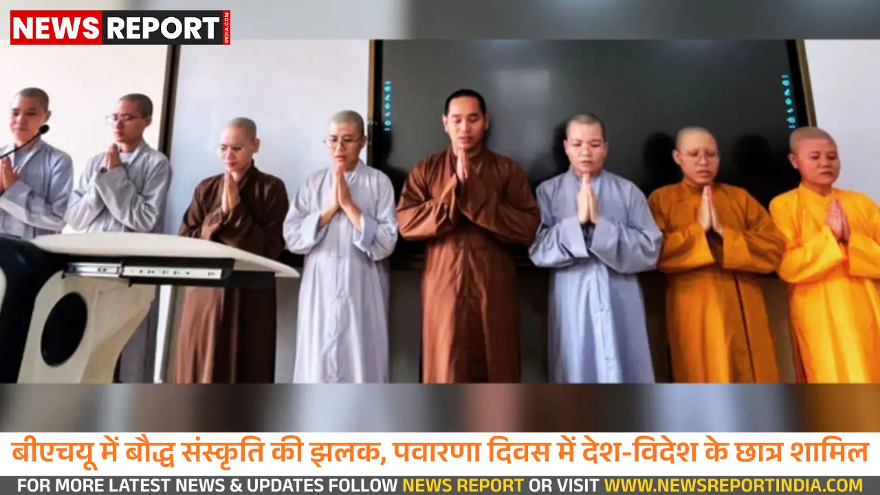 वाराणसी: बीएचयू में पहली बार भव्य रूप से मनाया गया दक्षिण-पूर्वी एशियाई बौद्ध पर्व पवारणा दिवस