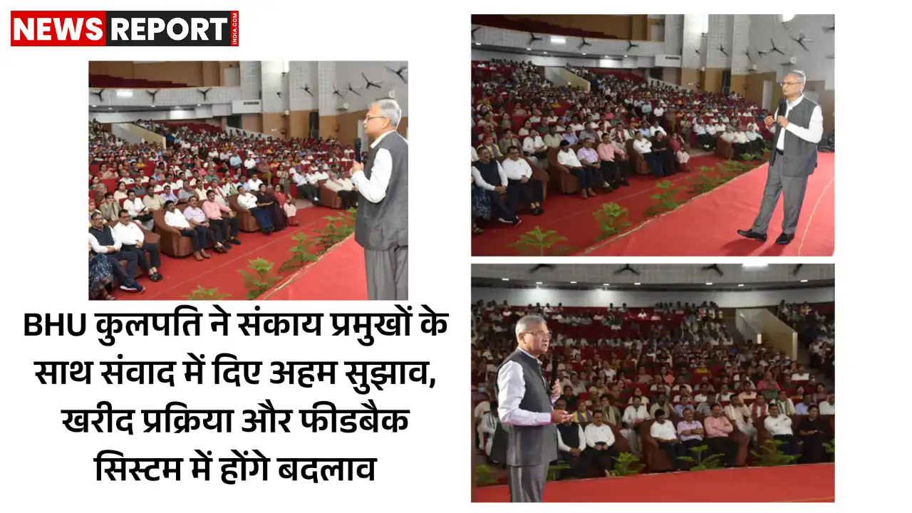 बीएचयू कुलपति ने संकाय सदस्यों से किया संवाद, पारदर्शिता व विकेंद्रीकरण पर जोर दिया।