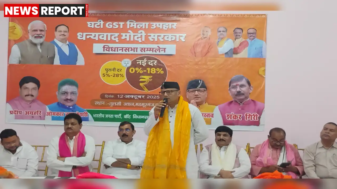 वाराणसी: कैंट में आत्मनिर्भर भारत संकल्प सम्मेलन आयोजित, जीएसटी कटौती पर मोदी सरकार का आभार
