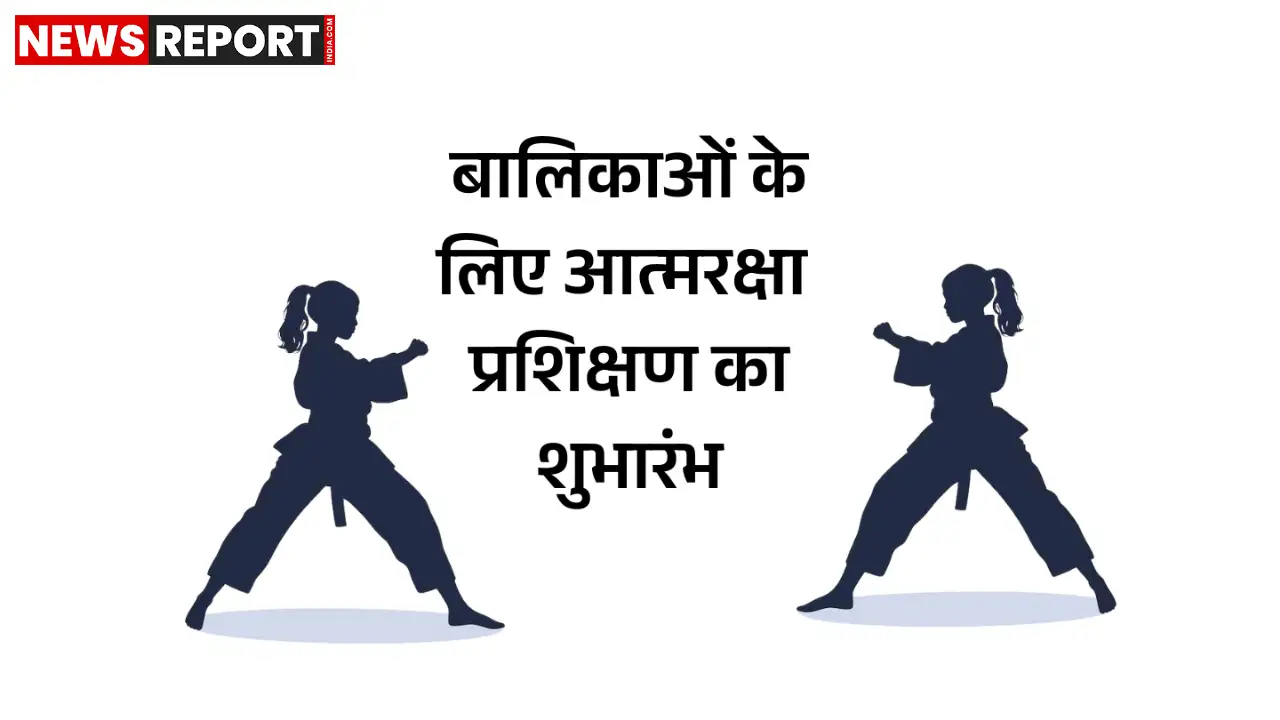 चंदौली की छात्राओं को मिलेगा आत्मरक्षा का प्रशिक्षण, नवरात्र से होगी शुरुआत चंदौली की छात्राओं को मिलेगा आत्मरक्षा का प्रशिक्षण, नवरात्र से होगी शुरुआत