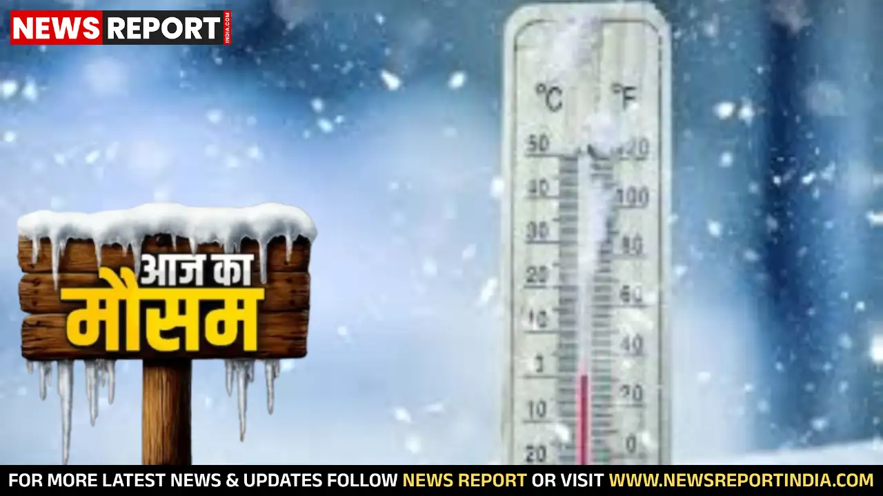 वाराणसी समेत पूर्वांचल में देर रात से घना कोहरा रहा, सुबह गलन से लोग घरों में रहे, धूप से राहत मिली।