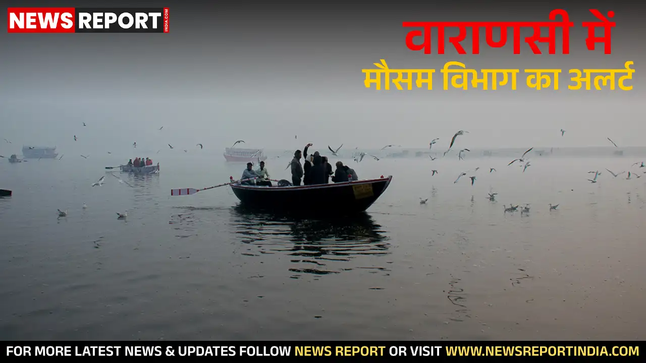 बुधवार को सुबह घना कोहरा छाया रहा, बाद में धूप निकली, हालांकि मौसम विभाग ने 3 जनवरी तक ठंड बढ़ने का अलर्ट जारी किया है।