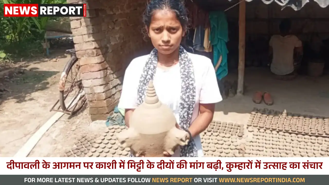 वाराणसी: दीपावली पर मिट्टी के दीयों की भारी मांग, कुम्हारों की आय में बंपर उछाल वाराणसी: दीपावली पर मिट्टी के दीयों की भारी मांग, कुम्हारों की आय में बंपर उछाल