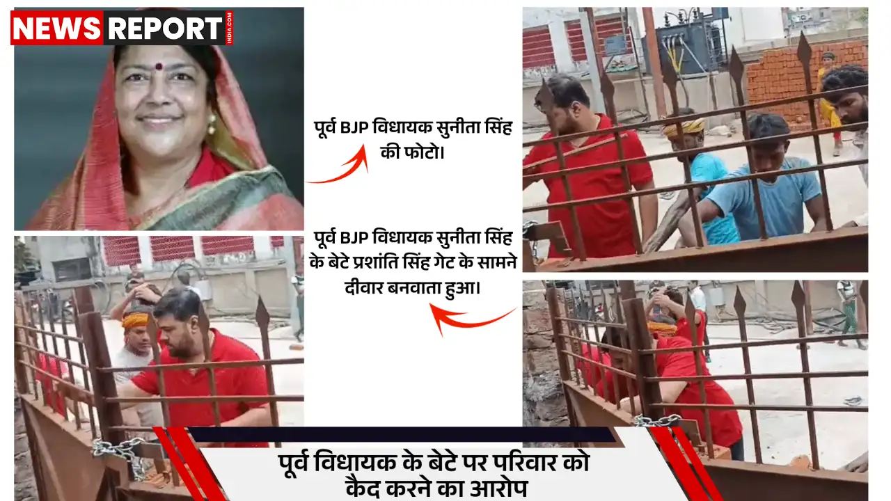 वाराणसी: पूर्व विधायक के बेटे ने घर के गेट पर खड़ी की दीवार, परिवार को भीतर किया बंद वाराणसी: पूर्व विधायक के बेटे ने घर के गेट पर खड़ी की दीवार, परिवार को भीतर किया बंद