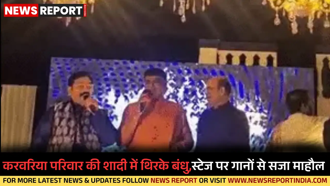 प्रयागराज में पूर्व सांसद की बेटी की शादी, करवरिया बंधु पैरोल पर आकर झूमे