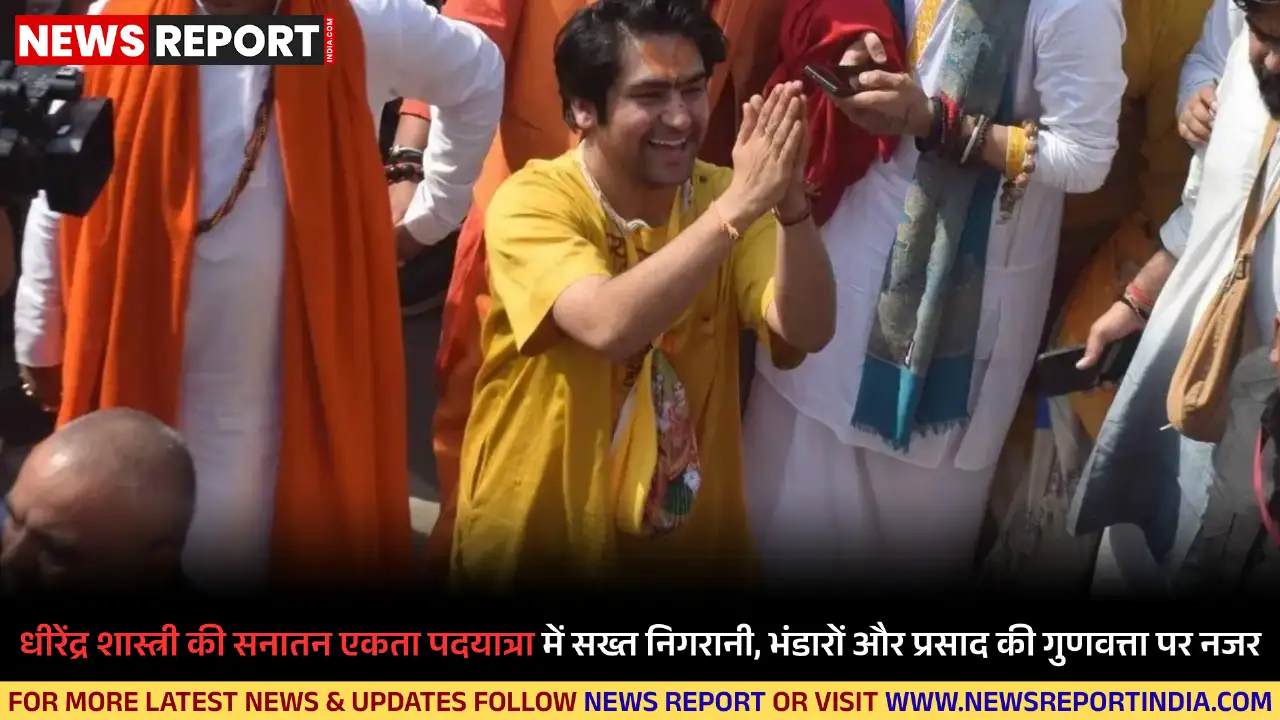 बागेश्वर धाम के धीरेंद्र शास्त्री की पदयात्रा में श्रद्धालुओं को शुद्ध भोजन मिले, इसलिए खाद्य सुरक्षा विभाग कोसी से वृंदावन तक सघन जांच कर रहा है।