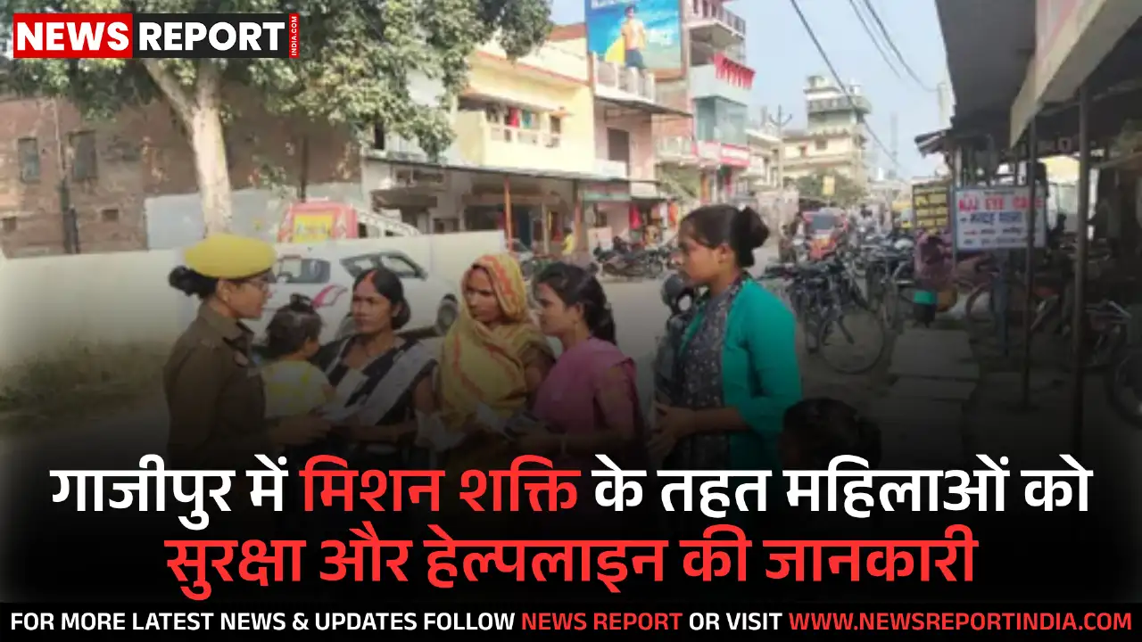 गाजीपुर में मिशन शक्ति अभियान, महिलाओं को मिल रहा आत्मरक्षा का प्रशिक्षण