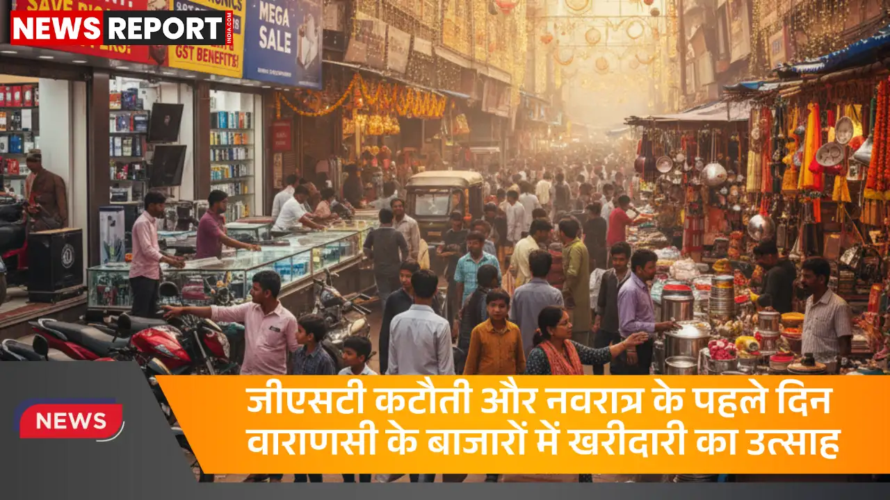 वाराणसी में जीएसटी कटौती का दिखा असर, नवरात्र पर बाजारों में लौटी रौनक, बिकी गाड़ियां
