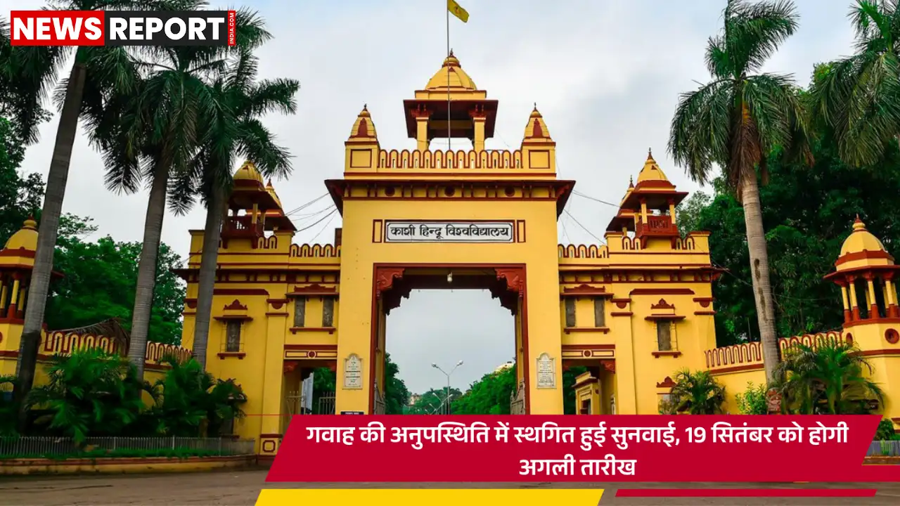 सामूहिक दुष्कर्म मामले में सुनवाई टली, अगली पेशी 19 सितंबर को सामूहिक दुष्कर्म मामले में सुनवाई टली, अगली पेशी 19 सितंबर को