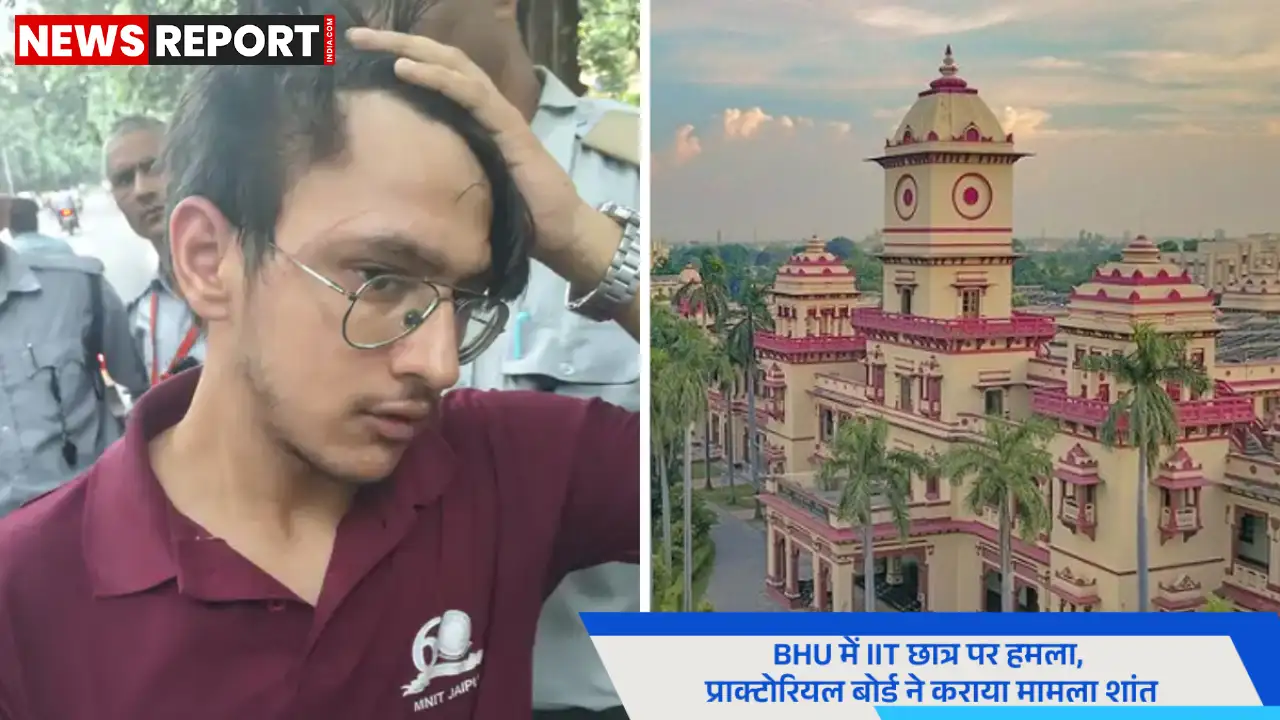 वाराणसी: बीएचयू में छात्रों के बीच फिर टकराव, आईआईटी छात्र पर बेल्ट से हमला
