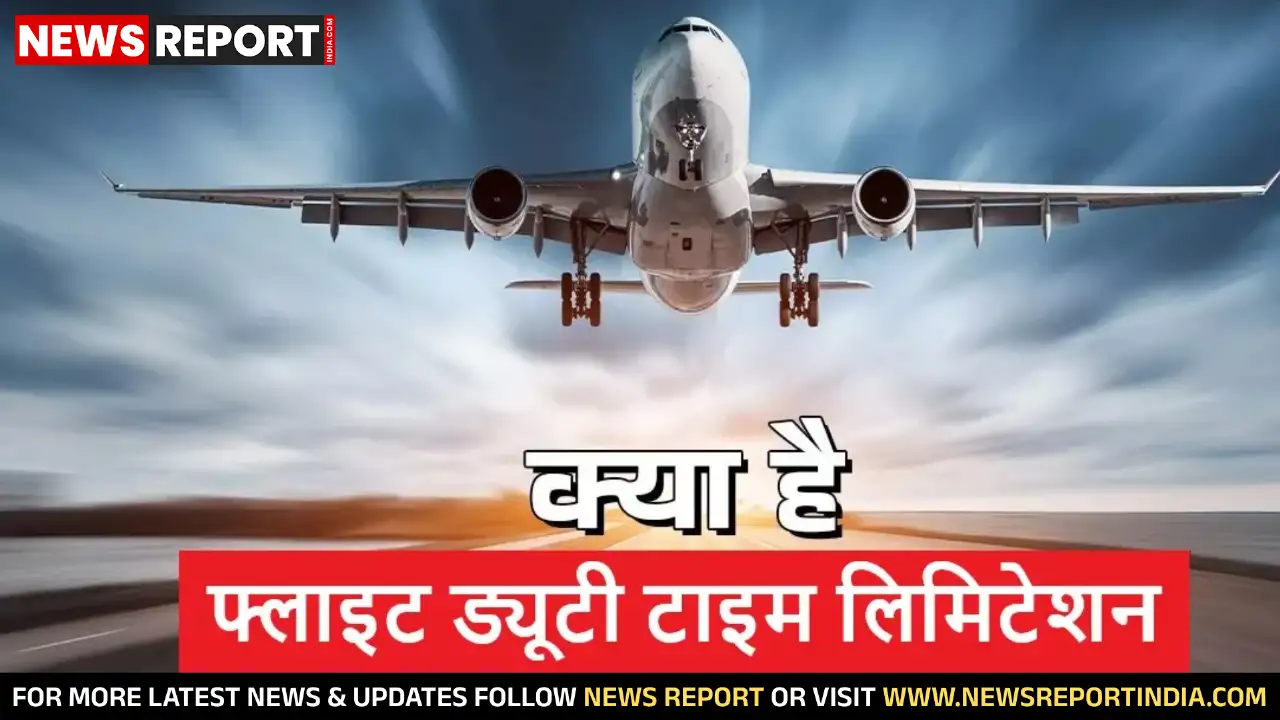 वाराणसी एयरपोर्ट पर इंडिगो चालक दल ने ड्यूटी टाइम लिमिटेशन के कारण उड़ान संचालित करने से इनकार किया।