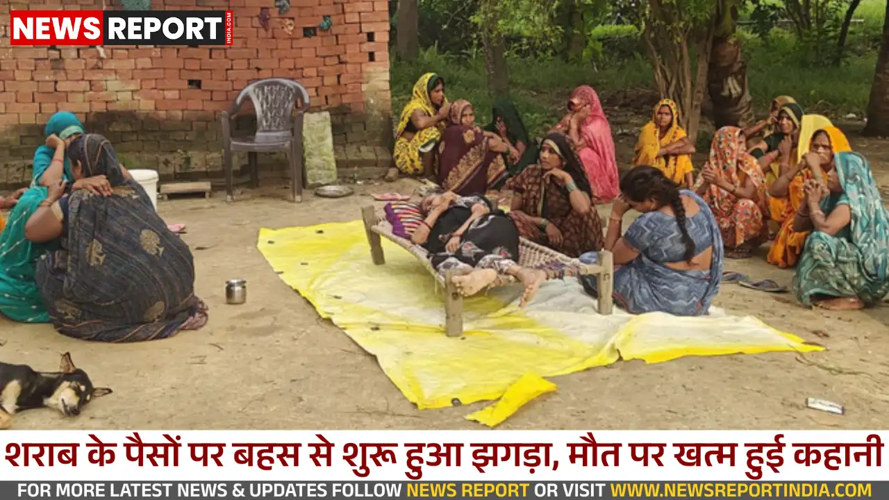 जौनपुर में 100 रुपये के शराब विवाद में व्यक्ति की हत्या, गांव में सनसनी