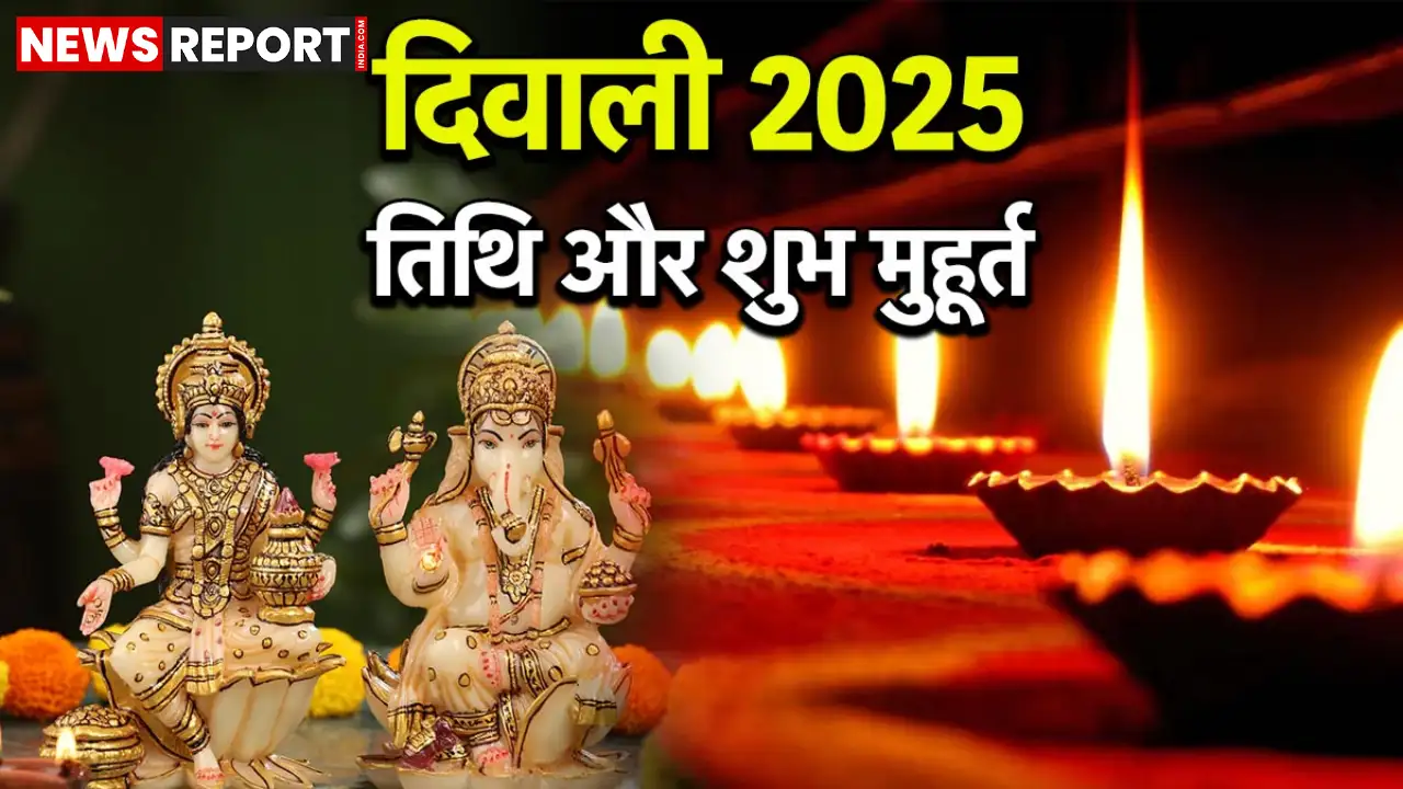 20 अक्टूबर को देशभर में मनाई जाएगी दिवाली, काशी विद्वत परिषद ने किया भ्रम का निवारण