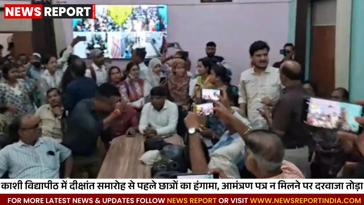 महात्मा गांधी काशी विद्यापीठ में दीक्षांत समारोह से पहले छात्रों का जोरदार हंगामा