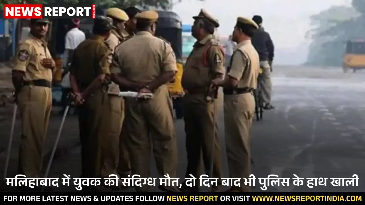 लखनऊ: रेलवे ट्रैक पर युवक का शव मिलने से सनसनी, हत्या का आरोप और जांच तेज