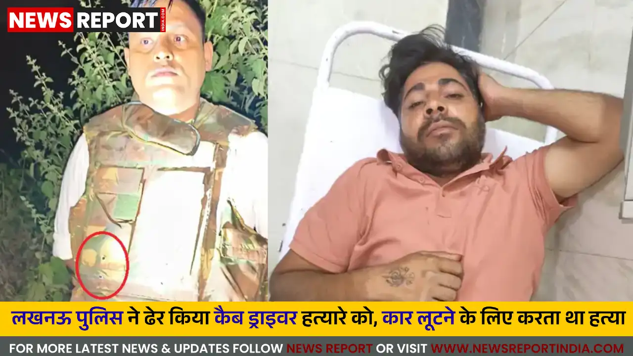 लखनऊ में पुलिस मुठभेड़, कैब चालकों के हत्यारे गुरुसेवक को मार गिराया गया
