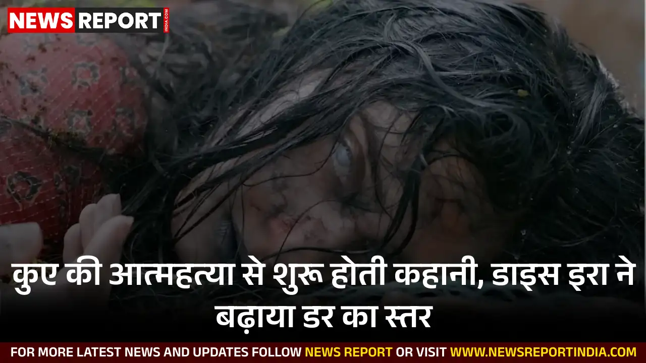 हाल ही में ओटीटी पर स्ट्रीम हुई मलयालम हॉरर थ्रिलर दर्शकों के लिए 'मस्ट वॉच' साबित हो रही है, अपनी कहानी और सस्पेंस से सबका ध्यान खींच रही है।