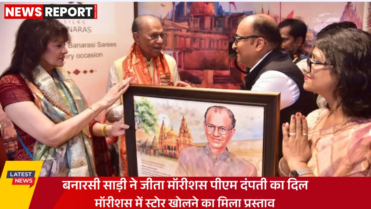 मॉरीशस पीएम की पत्नी ने काशी से खरीदी बनारसी साड़ी स्टोर मालिक को दिया विदेश विस्तार का ऑफर