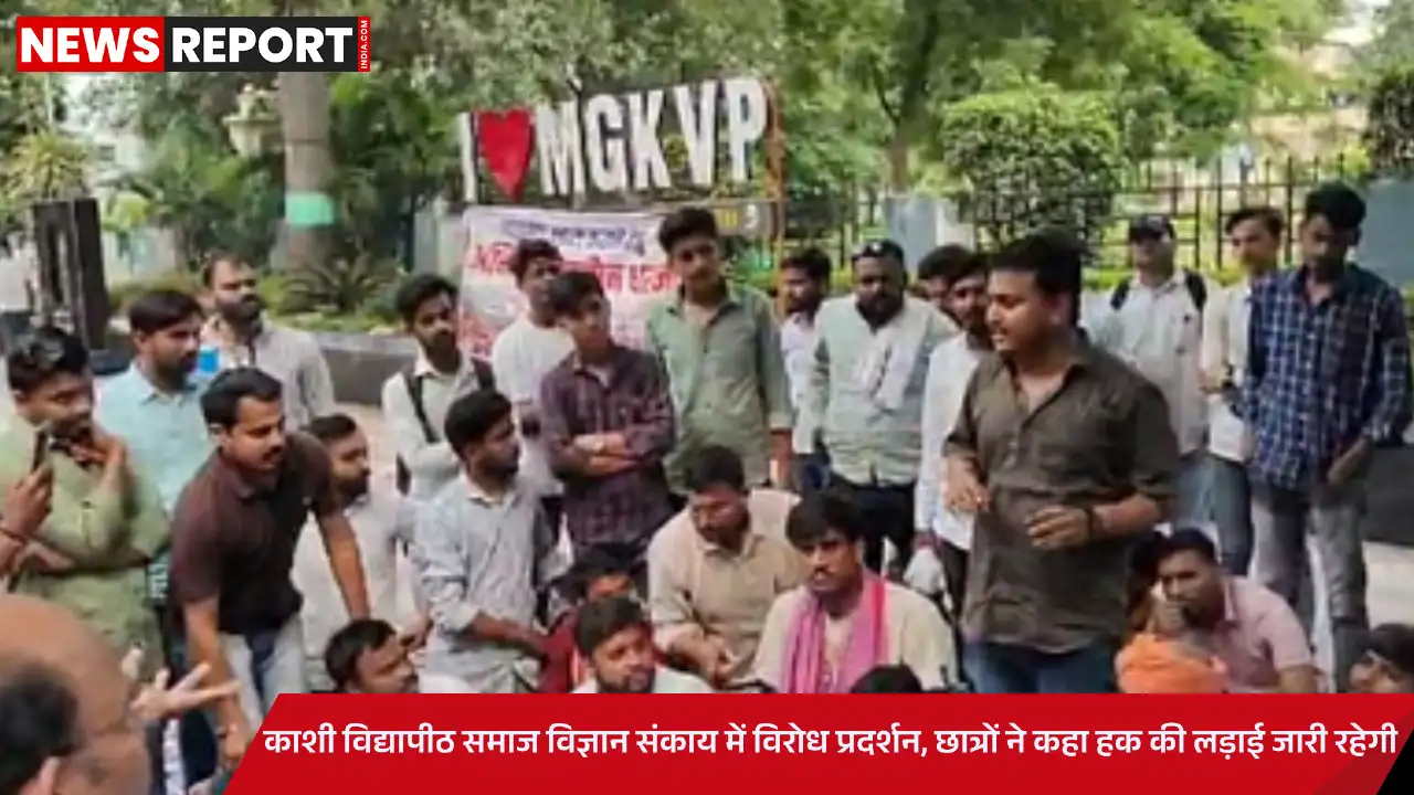वाराणसी: काशी विद्यापीठ के समाज विज्ञान संकाय में छात्रों का सुविधाओं को लेकर प्रदर्शन वाराणसी: काशी विद्यापीठ के समाज विज्ञान संकाय में छात्रों का सुविधाओं को लेकर प्रदर्शन