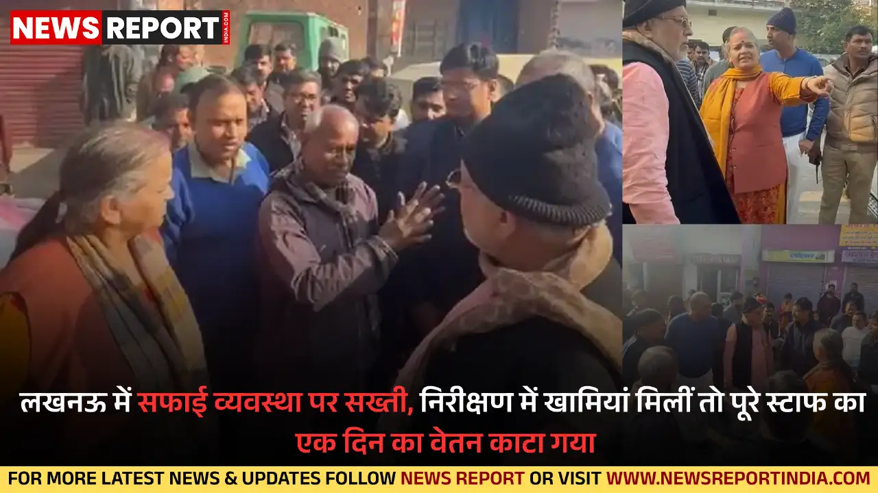 लखनऊ के चार वार्डों में गंदगी देख मंत्री खन्ना और मेयर खर्कवाल हुए नाराज, जिम्मेदार अधिकारियों व कर्मियों का वेतन कटा.