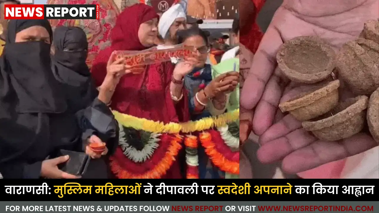 वाराणसी: मुस्लिम महिलाओं ने दीपावली पर स्वदेशी अपनाने हेतु निकाली जागरूकता रैली