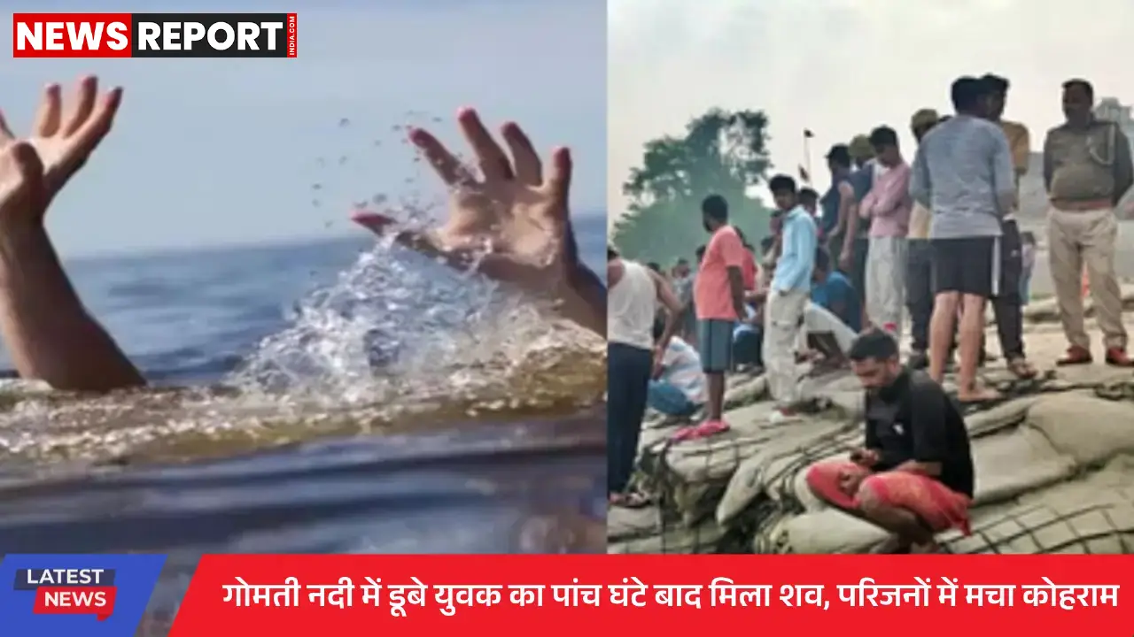 वाराणसी: गोमती में डूबे 20 वर्षीय युवक का शव मिला, NDRF ने किया बरामद