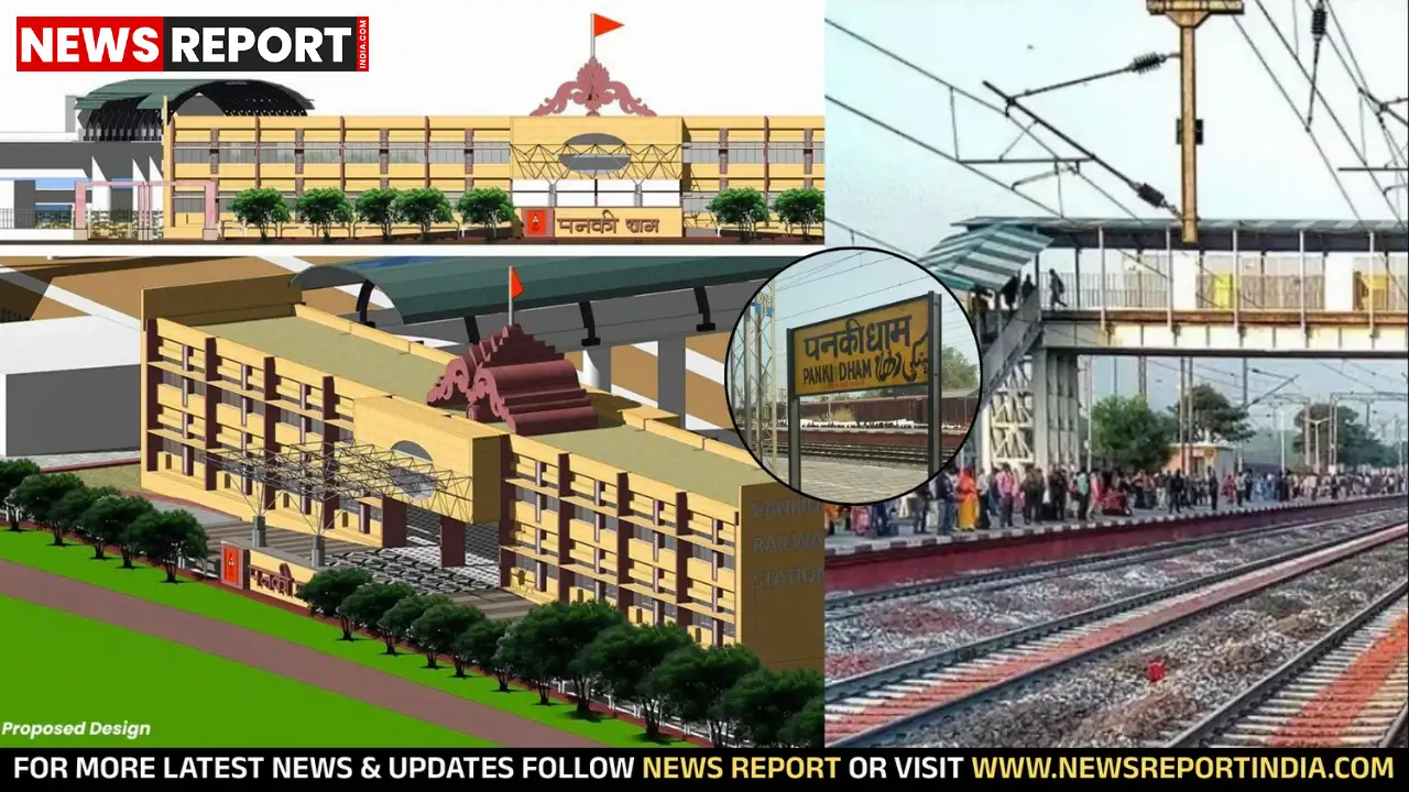 पनकी धाम रेलवे स्टेशन पर 30 ट्रेनों के ठहराव से यात्रियों का समय बचेगा और सेंट्रल स्टेशन का दबाव भी कम होगा।
