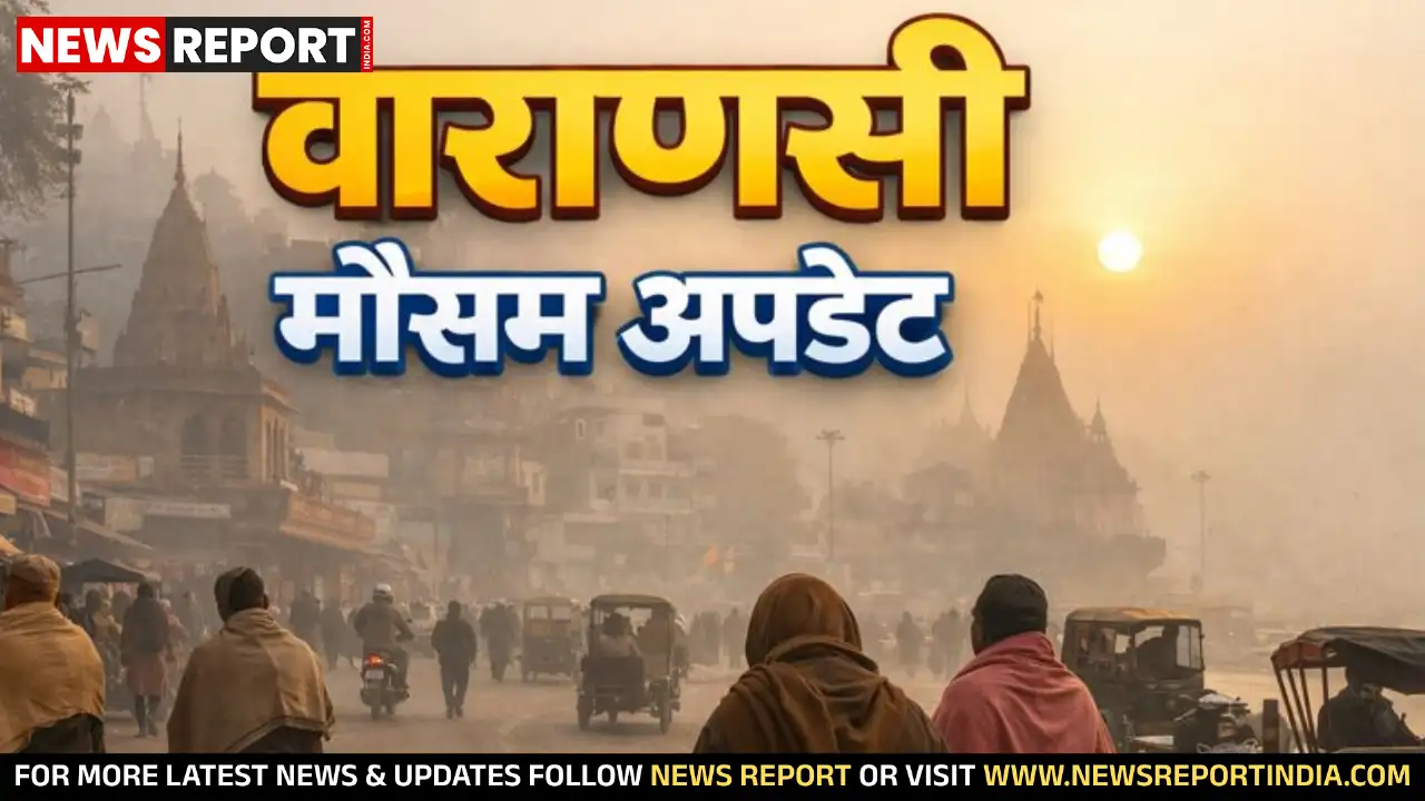 पूर्वांचल में जल्दी छँटा कोहरा, धूप से मिली गलन से राहत, हालांकि मकर संक्रांति पर शीतलहर का यलो अलर्ट जारी है।