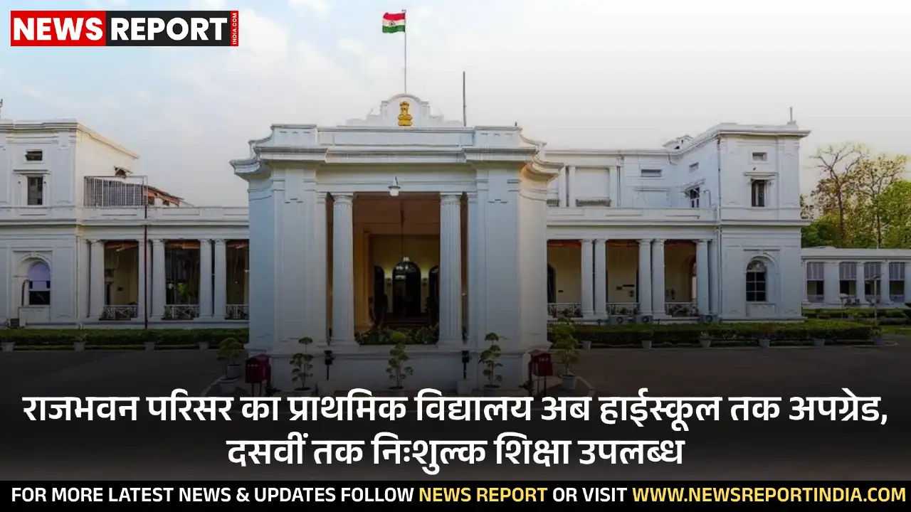 राजभवन परिसर स्थित उच्च प्राथमिक विद्यालय को अब हाईस्कूल तक अपग्रेड किया गया है, जहाँ दसवीं तक निशुल्क शिक्षा मिलेगी।