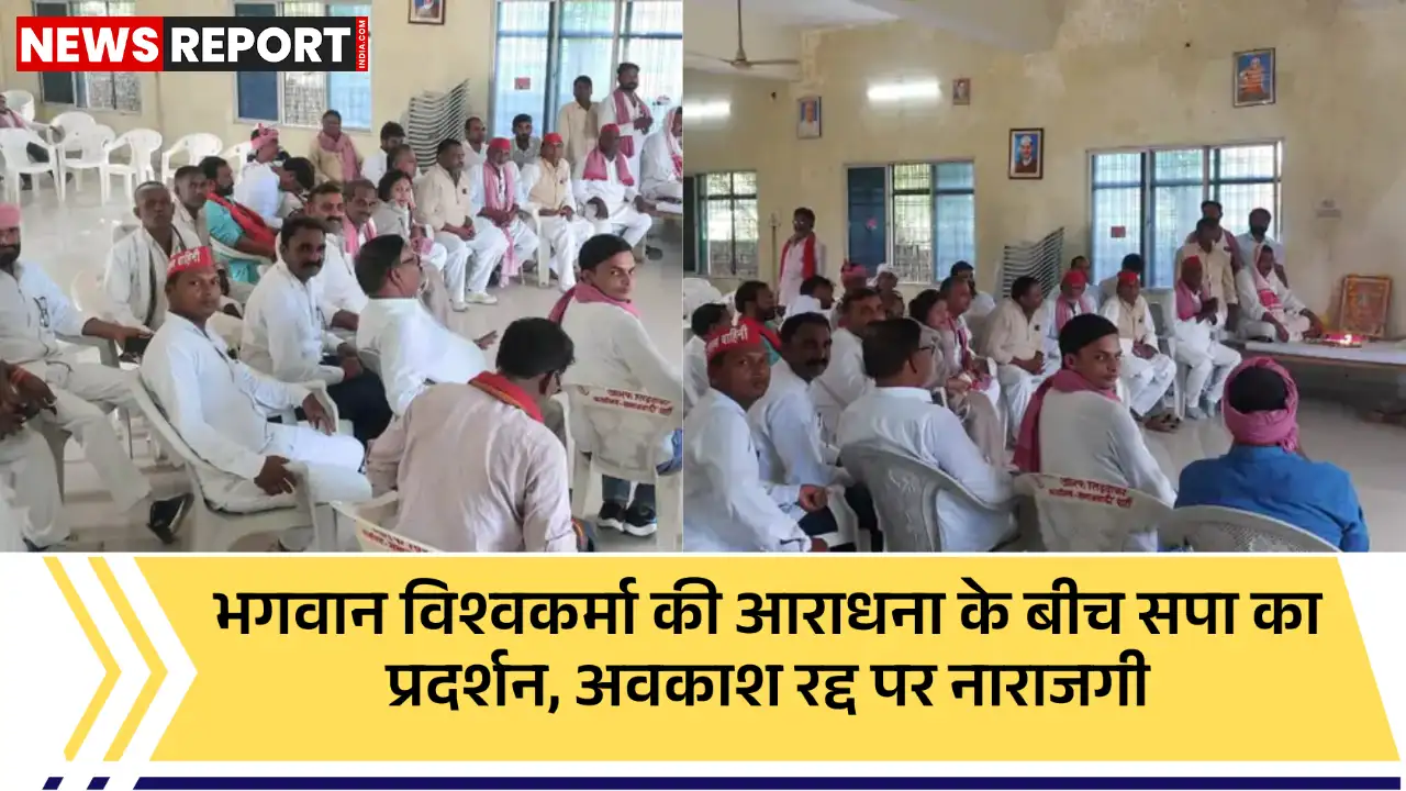 वाराणसी: सपा ने की भगवान विश्वकर्मा की पूजा, सरकार का अवकाश रद्द करने पर विरोध