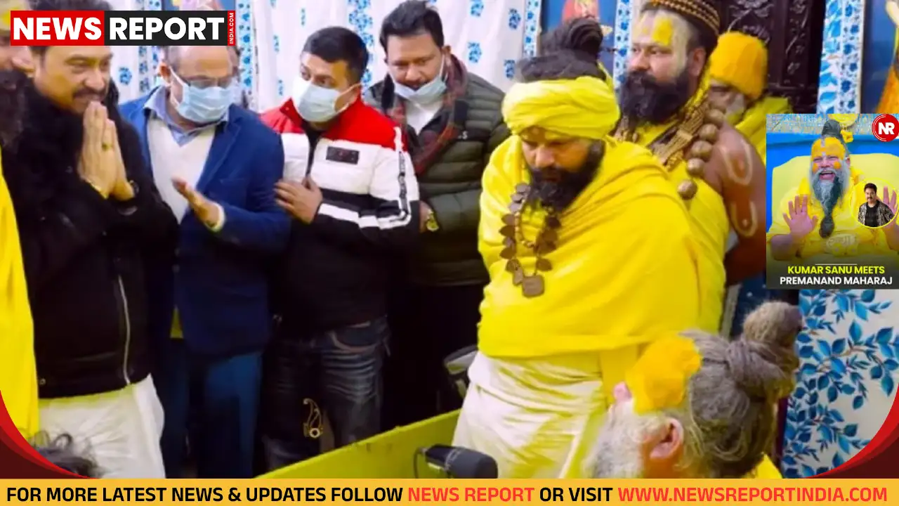 प्रसिद्ध गायक कुमार सानू ने संत प्रेमानंद से आशीर्वाद लिया, संत ने कहा यह ख्याति पूर्व जन्मों के पुण्य कर्मों का फल है।