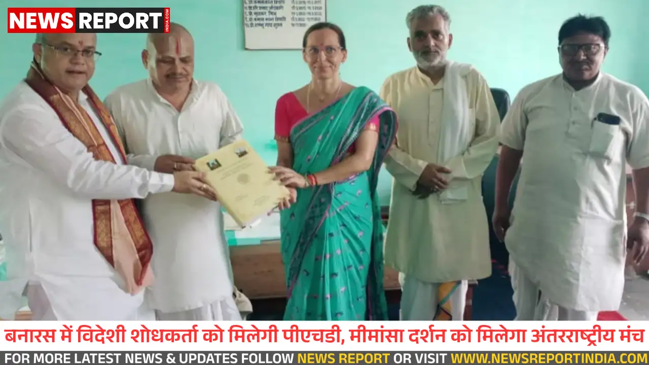 वाराणसी: स्पेन की मारिया रूइस ने 13 साल संस्कृत को दिए, मीमांसा पर पीएचडी