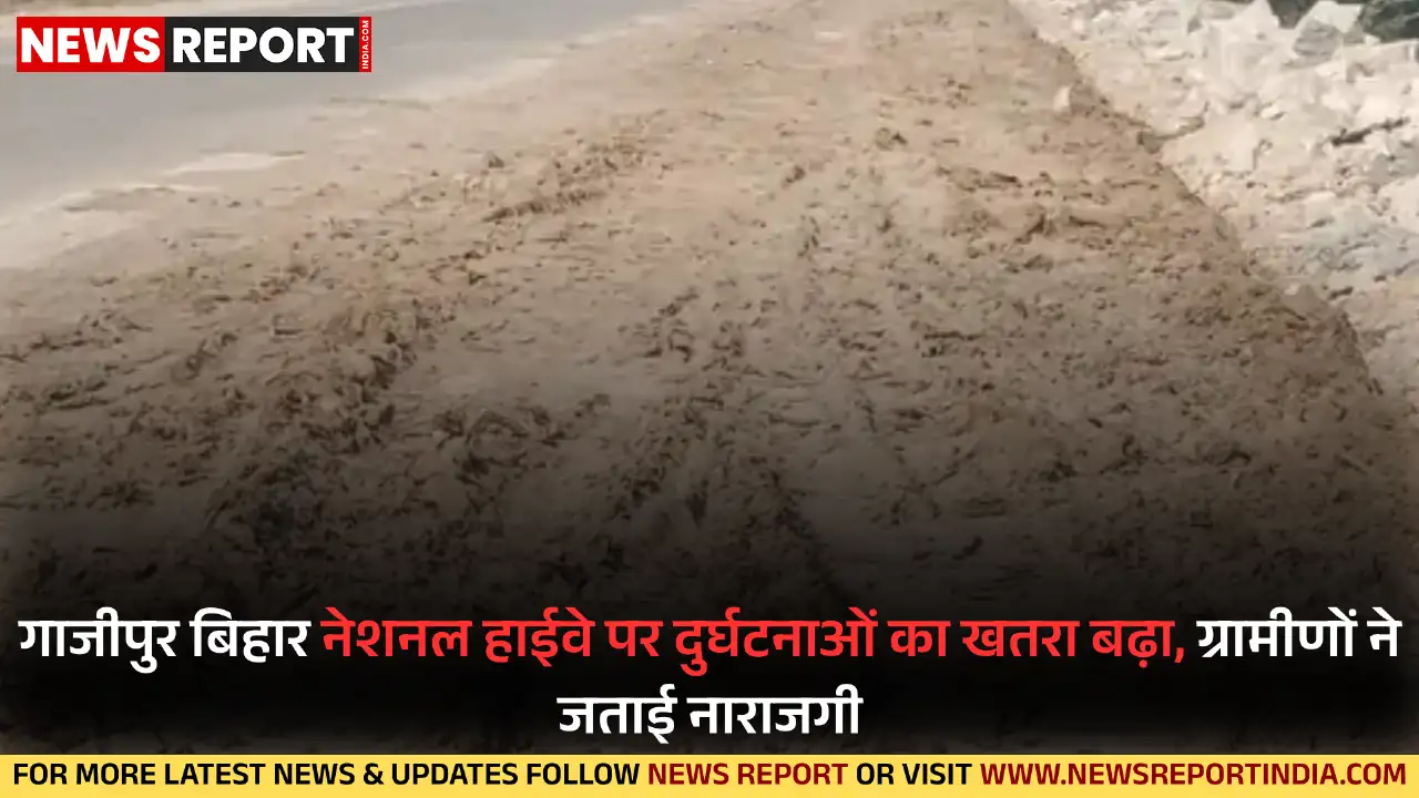 गाजीपुर-बिहार हाईवे पर मरम्मत कार्य पूरा, बैरिकेड्स न हटने से लगातार बढ़ रही है लोगों की परेशानी।