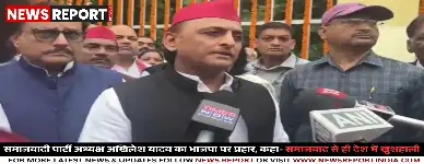 समाजवादी पार्टी अध्यक्ष अखिलेश यादव का भाजपा पर प्रहार, कहा- समाजवाद से ही देश में खुशहाली