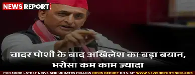 अखिलेश यादव ने भाजपा को घेरा, बोले- 'इस बार उल्टी गंगा बहेगी' और जनता तैयार