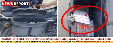 अयोध्या के सैन्य क्षेत्र में प्रतिबंधित दवा सप्लाई करने वाला युवक पुलिस की गिरफ्त से फरार हो गया, जिससे सुरक्षा पर सवाल उठे हैं।