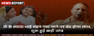 बागपत में कन्या सुमंगला योजना से हजारों बेटियां लाभांवित, अगले चरण का सत्यापन शुरू