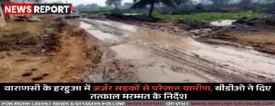वाराणसी: पुआरी खुर्द गांव की जर्जर सड़क, बीडीओ के निर्देश पर मरम्मत शुरू