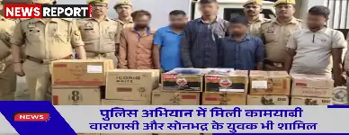 भदोही पुलिस ने विशेष अभियान में पाँच अंतरजनपदीय चोरों को गिरफ्तार कर उनके पास से चोरी की शराब, बीयर, नगदी व वाहन बरामद किया है।