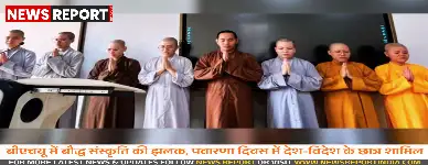 वाराणसी: बीएचयू में पहली बार भव्य रूप से मनाया गया दक्षिण-पूर्वी एशियाई बौद्ध पर्व पवारणा दिवस