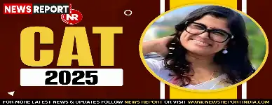 काशी हिंदू विश्वविद्यालय की छात्रा ऐशिकी सेन ने CAT 2025 में 99.18 परसेंटाइल प्राप्त कर उल्लेखनीय सफलता हासिल की।