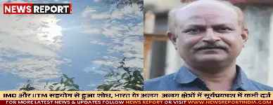 भारत में घट रही सूर्यप्रकाश की अवधि, बीएचयू शोध में सामने आई गंभीर चिंता