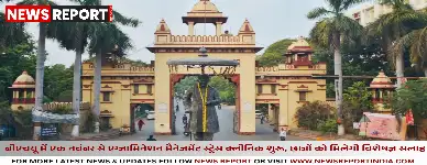 बीएचयू में छात्रों के लिए शुरू होगी 'एग्जामिनेशन मैनेजमेंट स्ट्रेस क्लीनिक', तनाव होगा कम